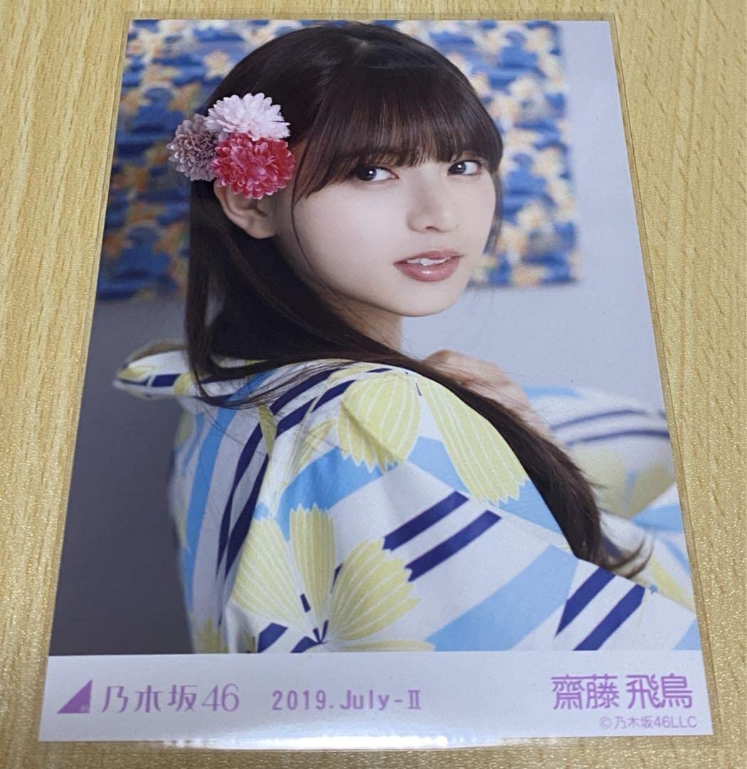 乃木坂46 - 齋藤飛鳥 生写真 浴衣 ドームT 齋藤飛鳥 生写真 浴衣